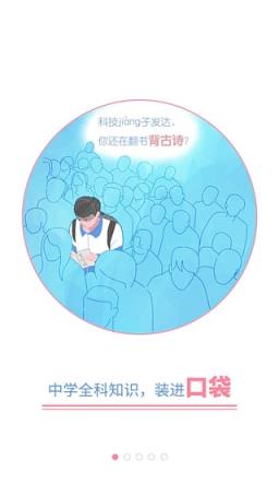 高考妙计App最新下载