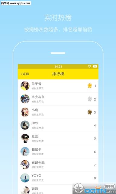 麦圈手机版官方