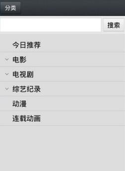 福利炮专用播放器(福利炮客户端)