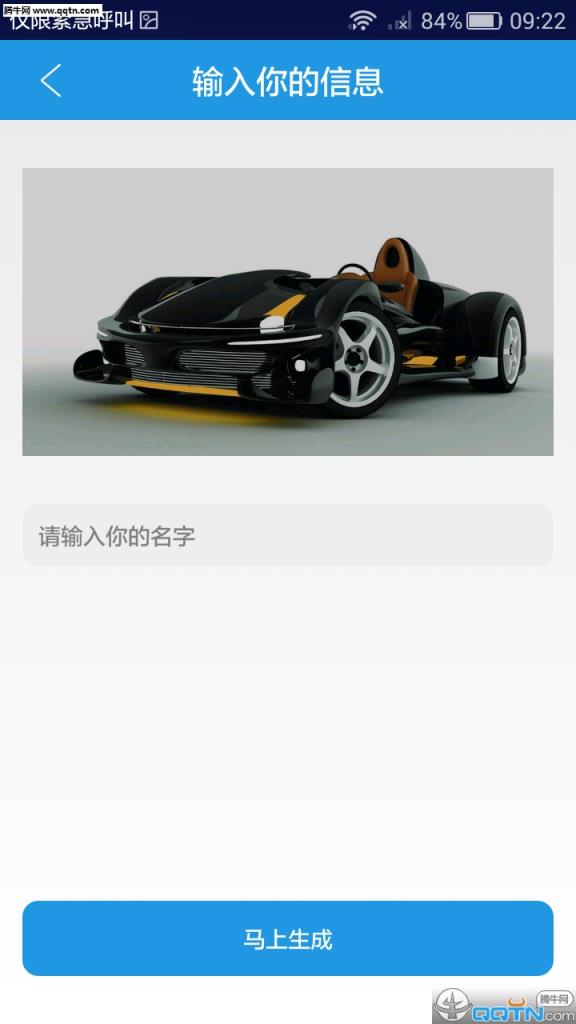 万能装逼神器手机版