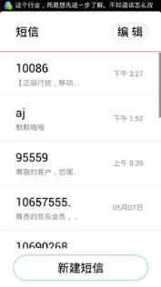 努比亚易模式app