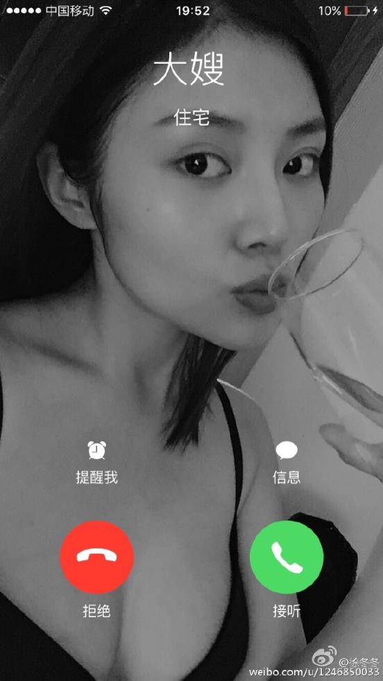 大嫂来电显示截图