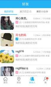 五一兼职蚂蚁兼职