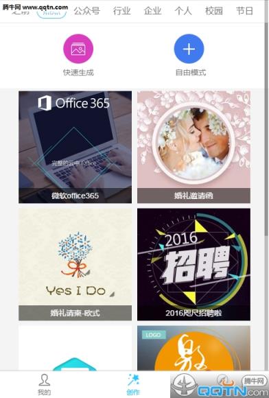 咫尺网络手机版免费下载