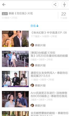 泰剧2021新剧大全app