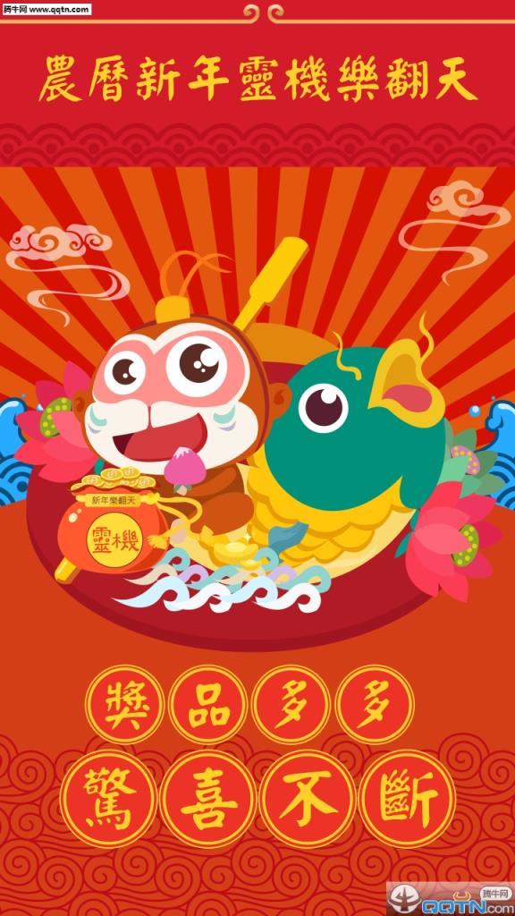 灵机妙算2021手机版