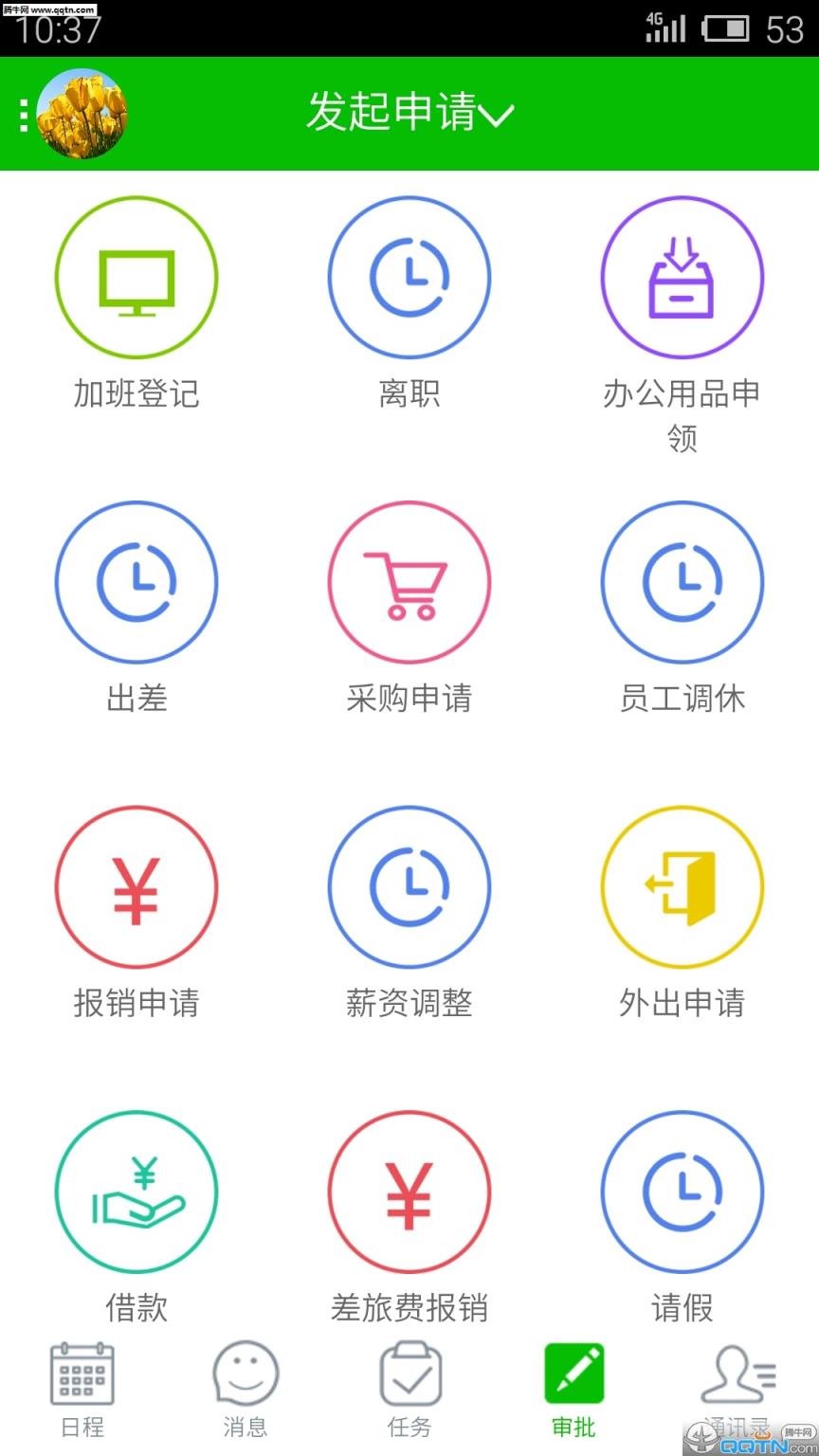 拓伟OA(移动办公系统)