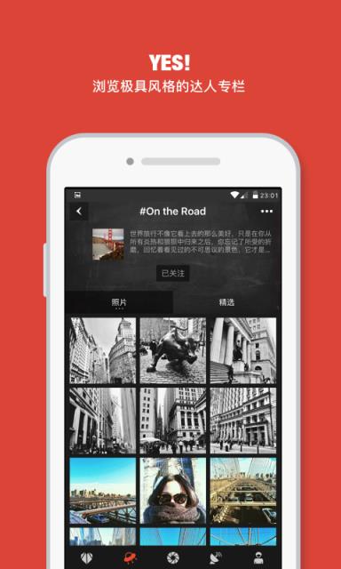 YES新青年图记官方