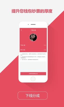 微笑联盟手机客户端