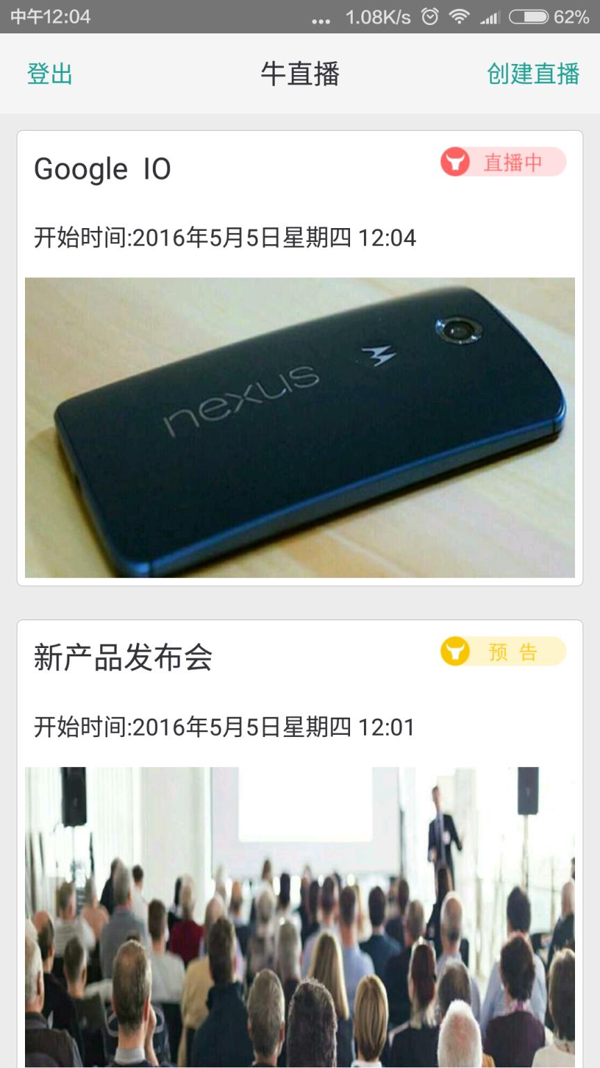 牛直播app官方