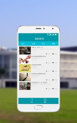 成长高考季手机版