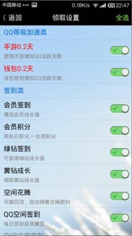 巅峰Q神去广告版安卓