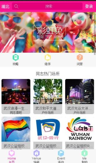 彩虹兔app安卓版