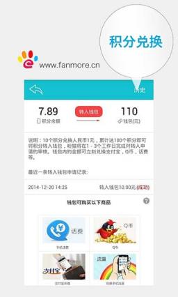 粉猫手机版免费