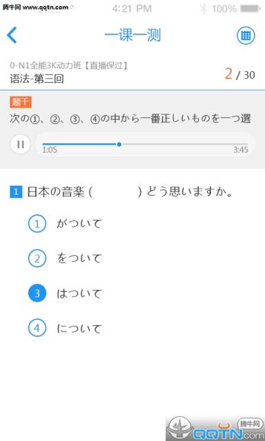 早道网校APP官方