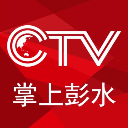 掌上彭水客户端