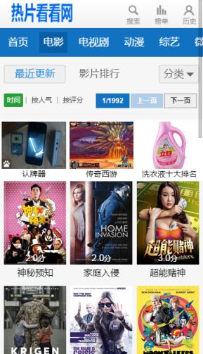 热片看看网手机版下载