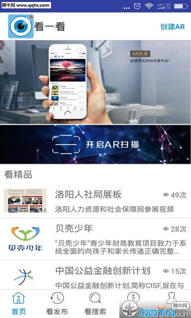 看一看APP