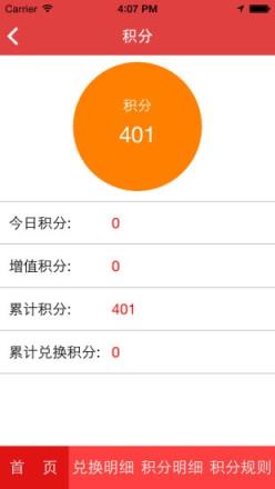 哈药码上有App官方