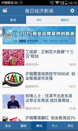 每日经济新闻手机版