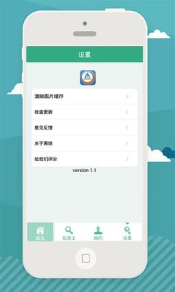 青年旅社手机版