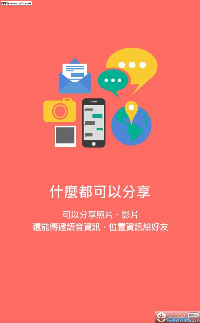 富士康香信APP官方