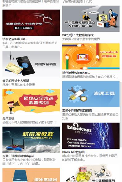 i春秋学院手机App