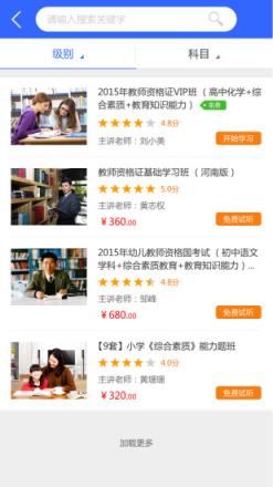 宏鹏教育官方版