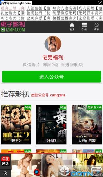 桃子影视手机版