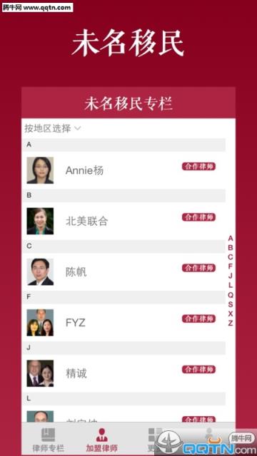 未名移民APP官方