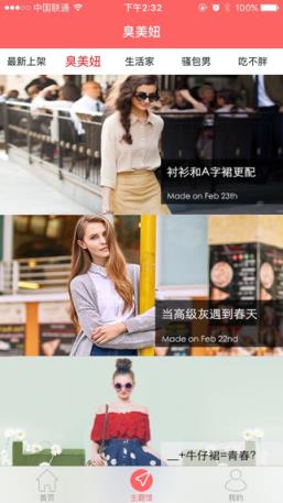 购乐美App客户端安卓版

