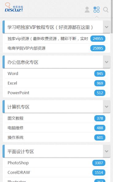学习吧网站手机版