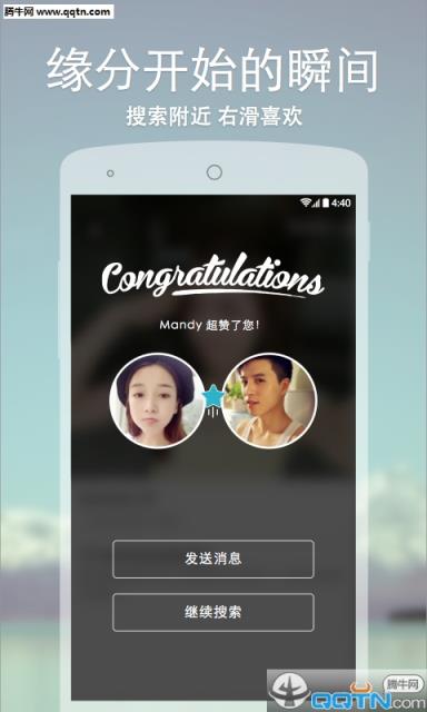 烈火Miao安卓版官方