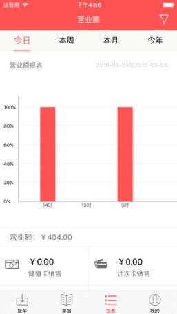 66公里车管家手机版