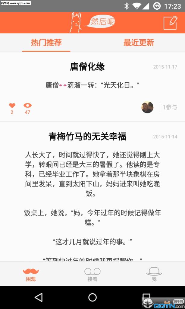 然后呢APP官方手机版