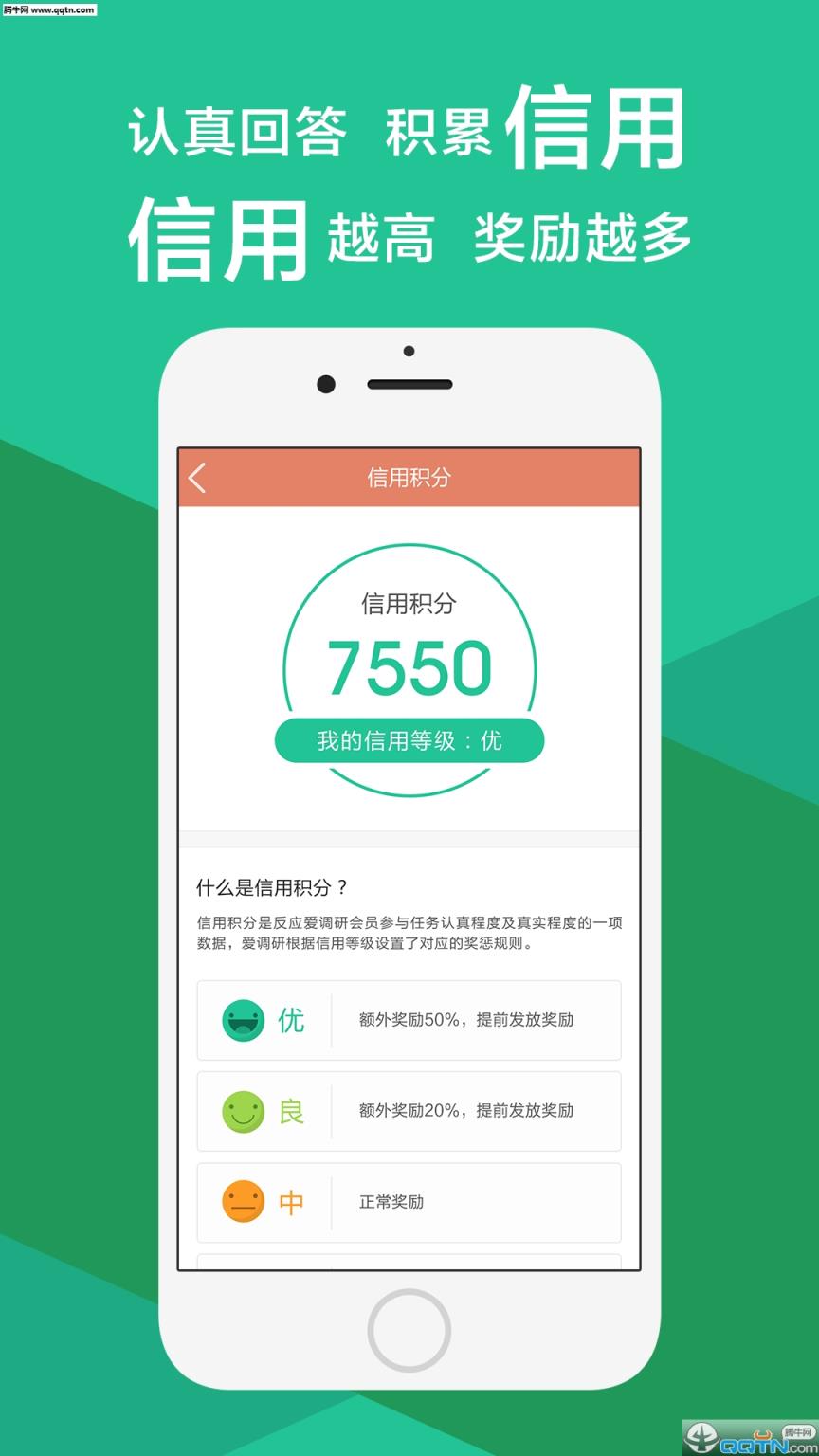 点众调查网手机版下载