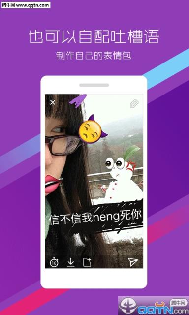 Fun贴纸相机APP官方