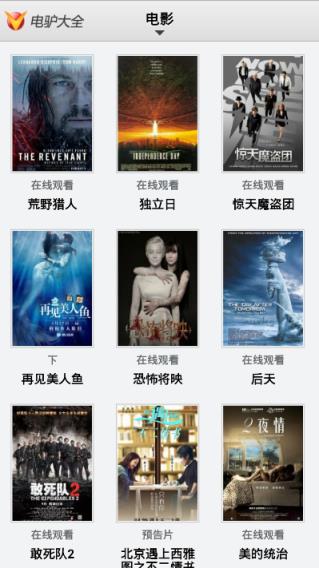 VeryCD电驴大全手机版