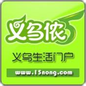 义乌侬手机客户端