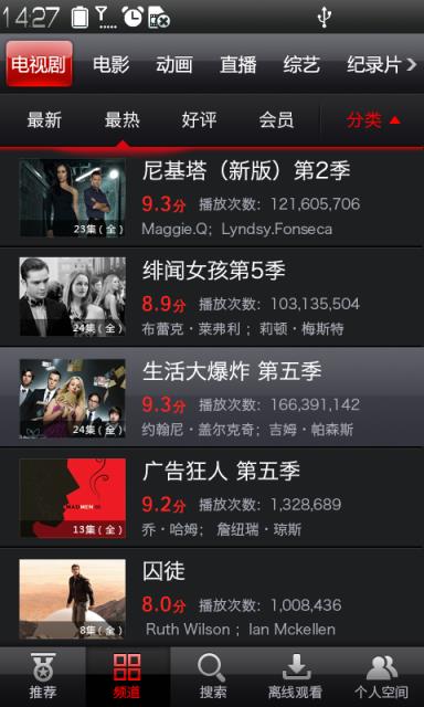 搜狐美剧手机客户端