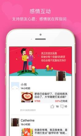 友来往APP