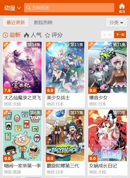 碟调网手机版App