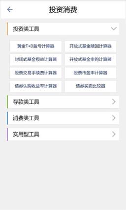 掌上股市App