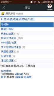 斗战神App助手官方
