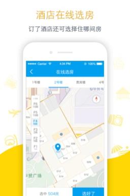 阿里旅行直播App