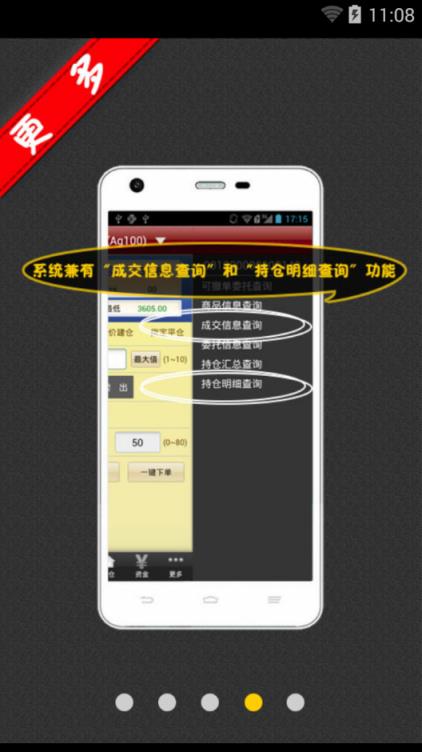 华夏商品掌上交易app