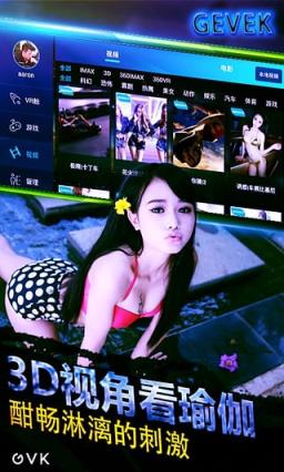 畅客VR魔幻眼镜App