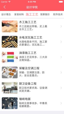 设计圈手机客户端下载