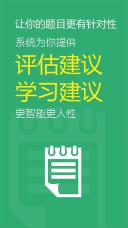 高顿题库经济师考试题库App