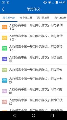 高考作文范文App